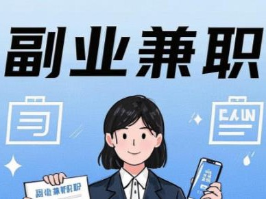 汕头在手机上可以做哪些副业赚钱？