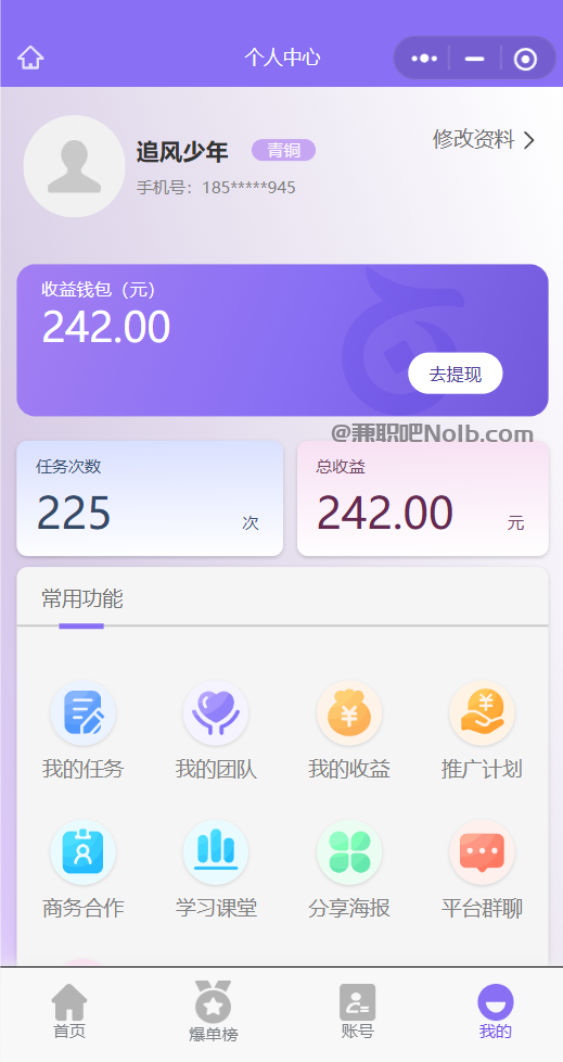 汕头【赛扬有米】宝妈学生居家线上视频代发兼职平台，0撸赚米项目 第3张