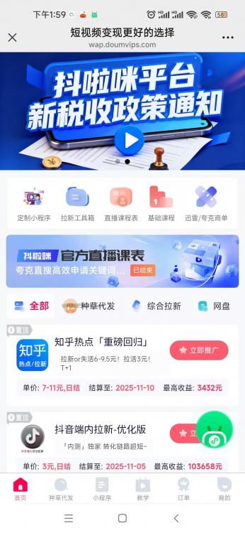 汕头抖啦咪是什么平台-一个专注短视频流量变现的平台! 第3张 汕头抖啦咪是什么平台-一个专注短视频流量变现的平台! 第3张